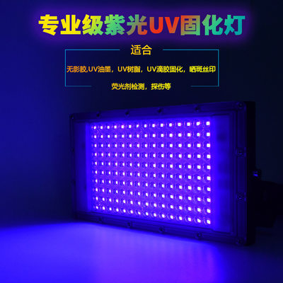 300W紫光365nm紫外线固化灯 395nm荧光检测灯 无影胶UV固化灯