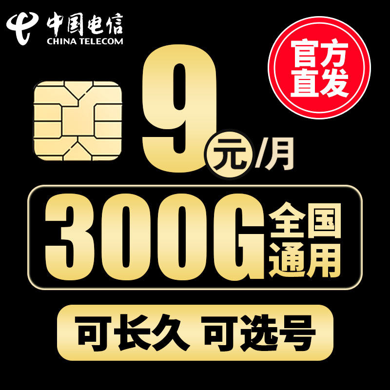 电信流量卡 纯流量上网卡无线流量4g5g手机电话卡全国通用大王卡属于什么档次？