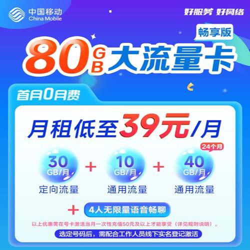 流量卡纯流量上网卡手机卡电话卡无线流量大王卡校园卡5g全国通用