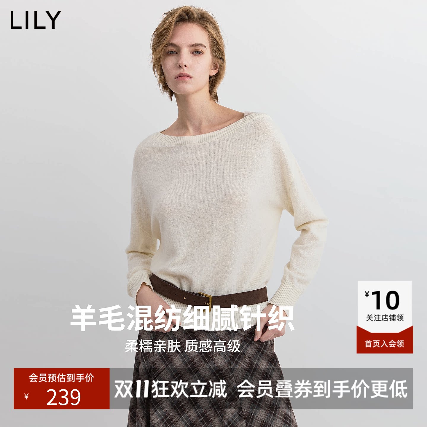 LILY2026秋新款女装羊毛混纺松弛感撞色一字领浅色套头针织衫毛衣