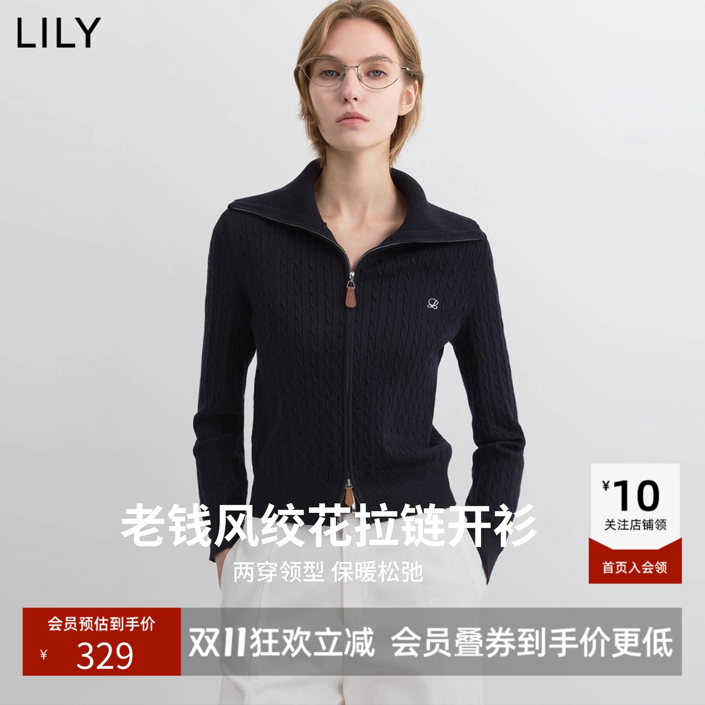 LILY2026秋新款复古翻领立领修身绞花休闲通勤针织开衫外套女短款