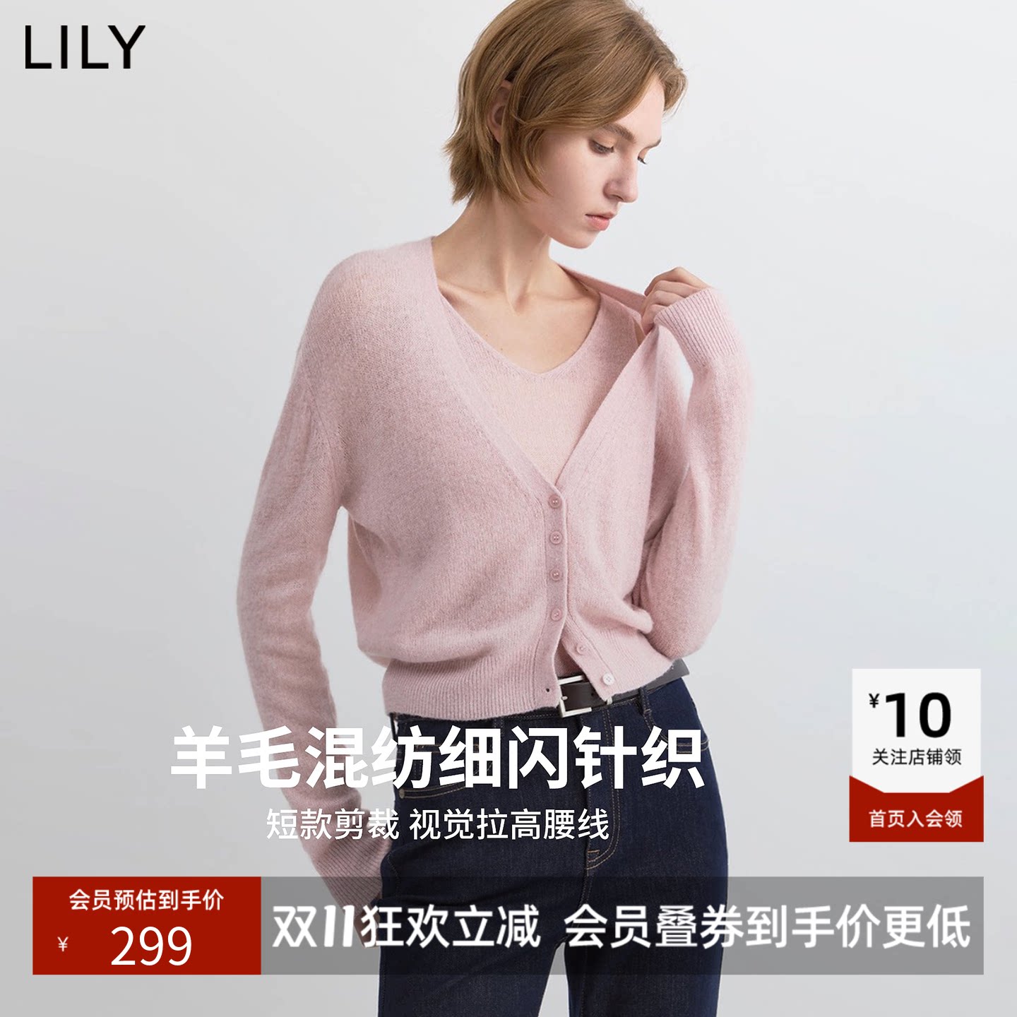 LILY2026秋新款女装羊毛混纺松弛感假两件V领休闲通勤套头针织衫