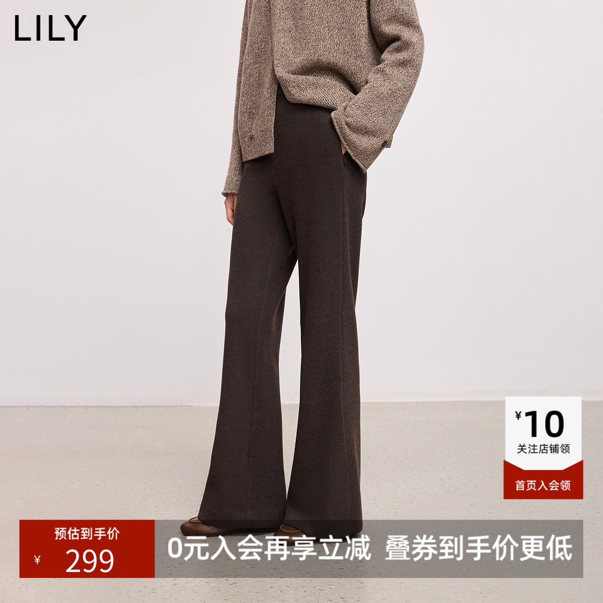 LILY新款女装含羊毛复古窄版气质通勤棕色微喇裤休闲裤长裤