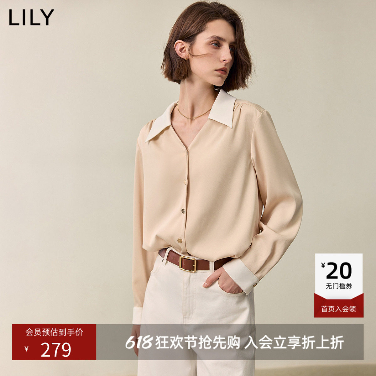 LILY2026春新款法式优雅垂感翻领V领气质通勤微光衬衫外套女