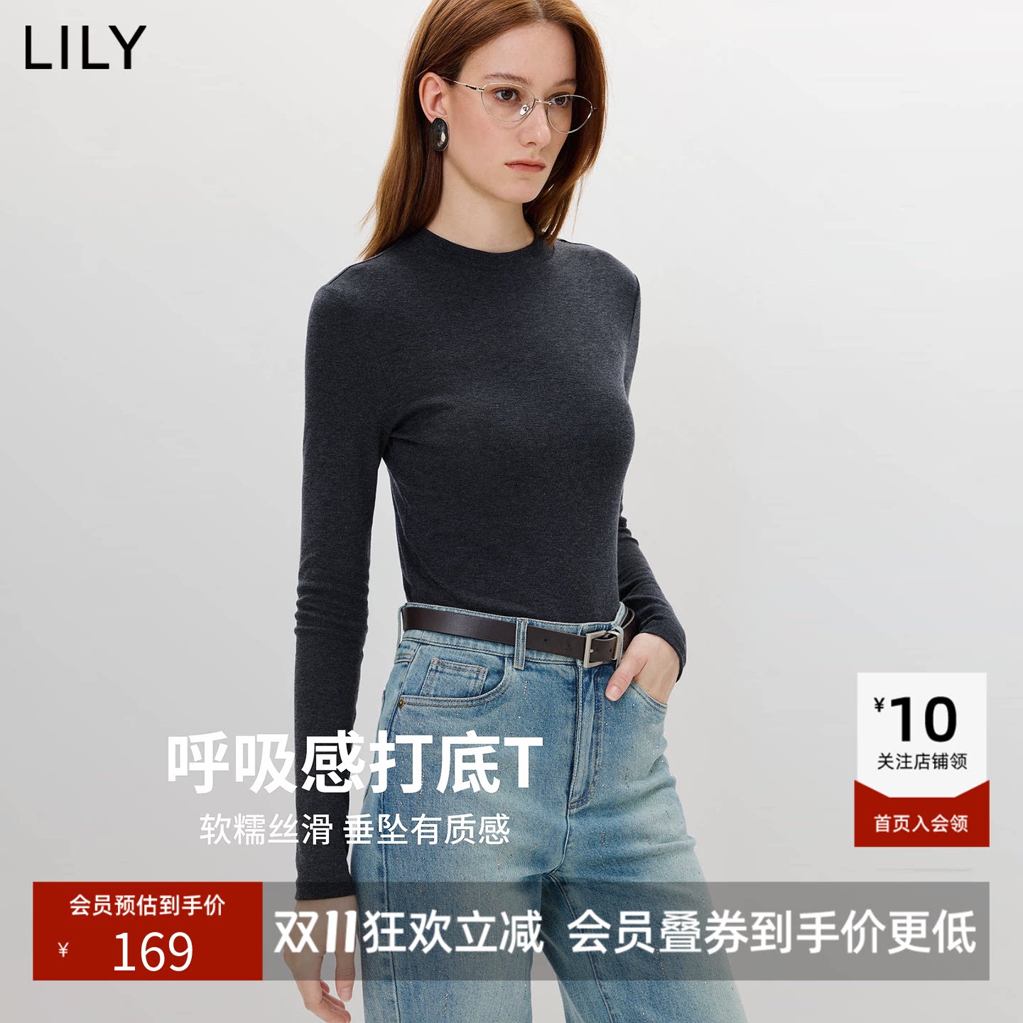LILY2026秋新款女装莱赛尔羊毛混纺小高领纯色修身长袖T恤打底衫