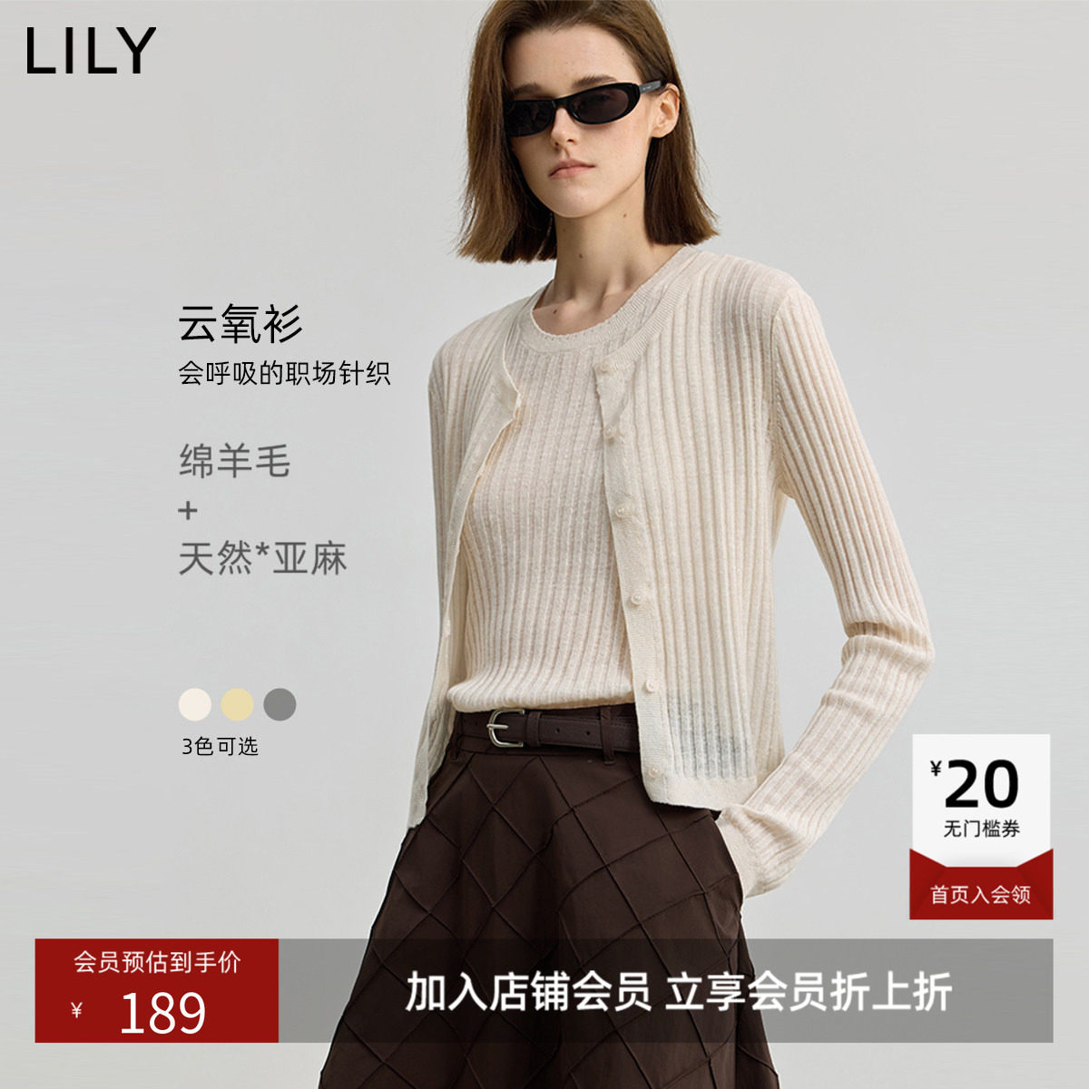 云氧衫LILY新款绵羊毛亚麻简约圆领休闲通勤针织开衫外套女
