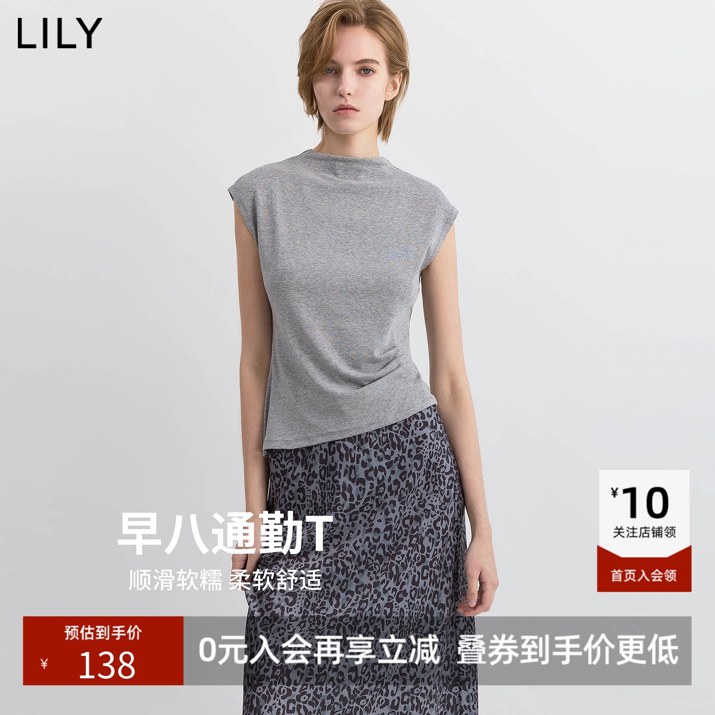 LILY2026秋新款含莱赛尔简约半高领不对称收腰修身无袖T恤女短款