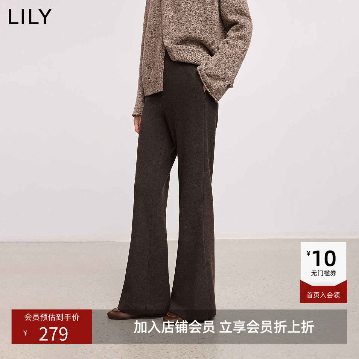 LILY新款女装含羊毛复古窄版气质通勤棕色微喇裤休闲裤长裤