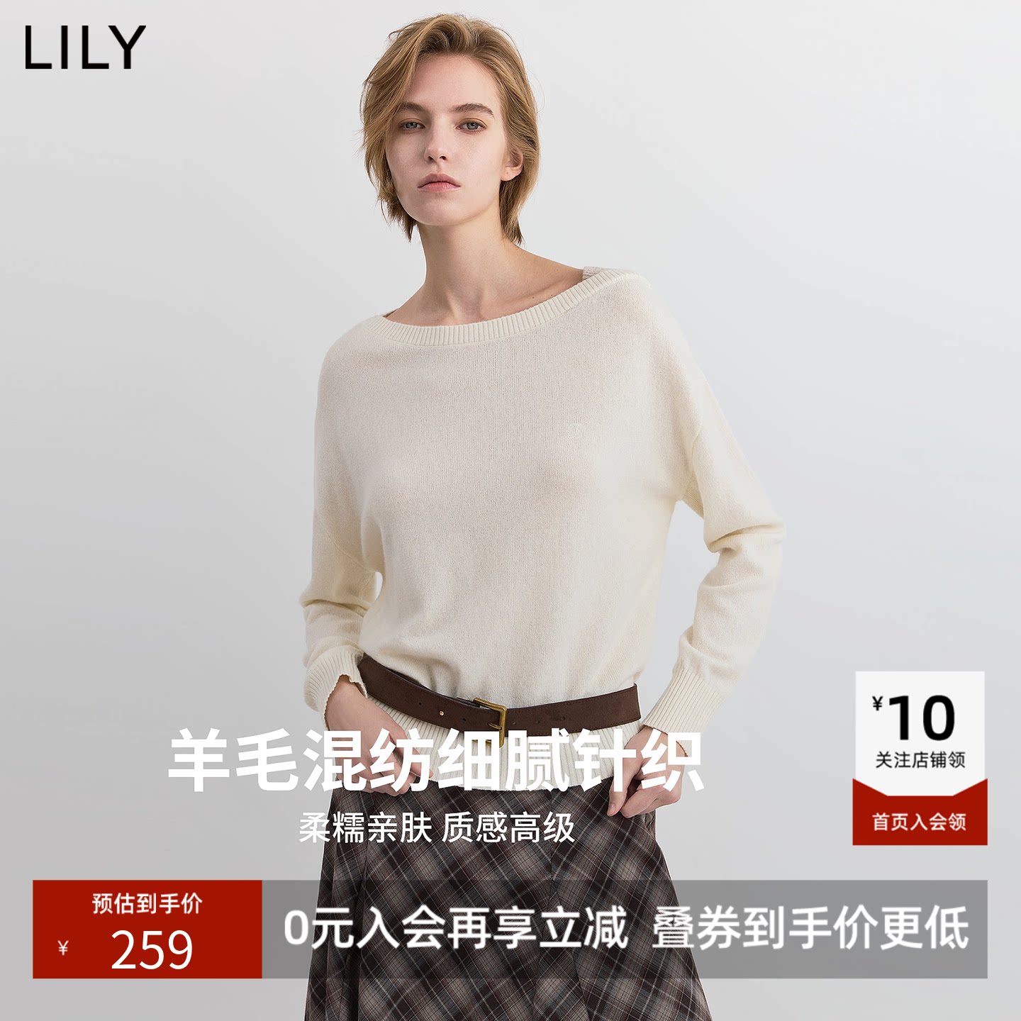 LILY2026秋新款女装羊毛混纺松弛感撞色一字领浅色套头针织衫毛衣