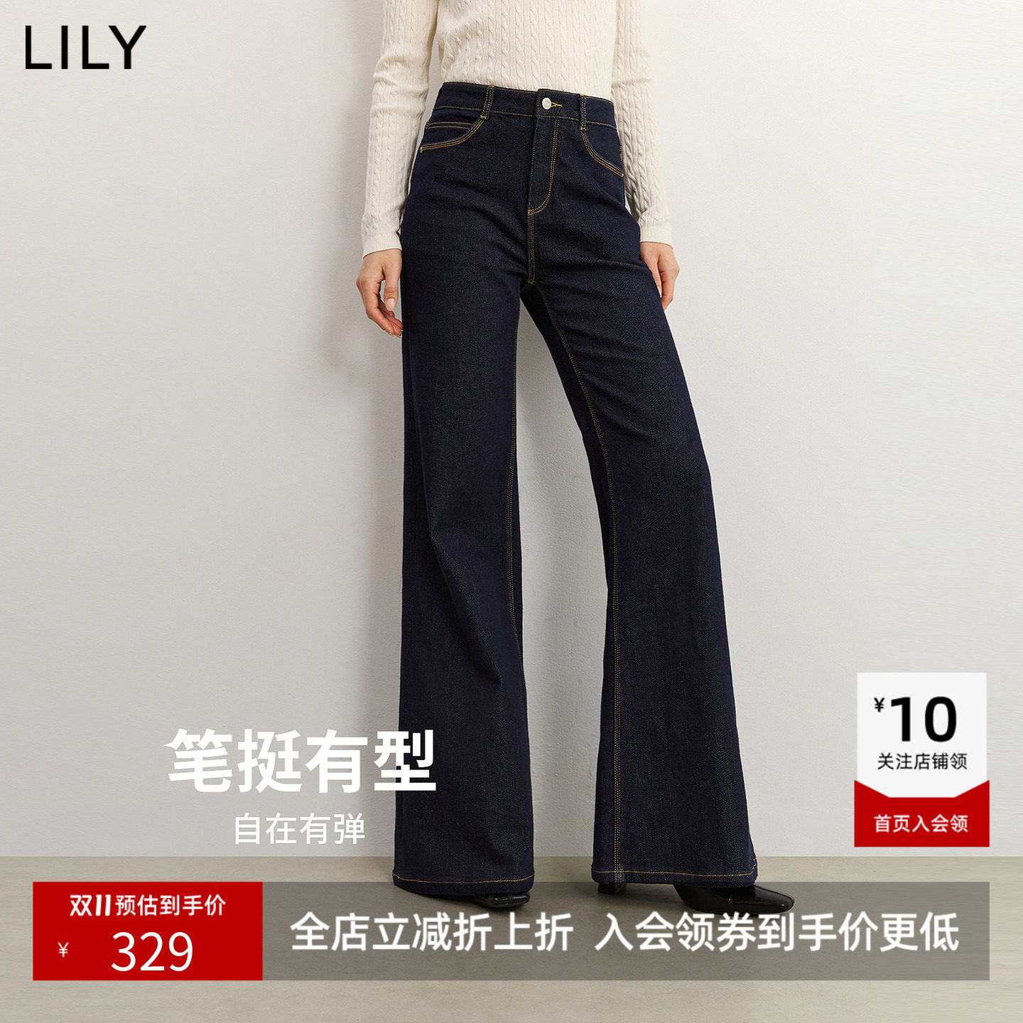 LILY2026冬新款女装复古修身窄版休闲通勤百搭藏青色微喇裤牛仔裤