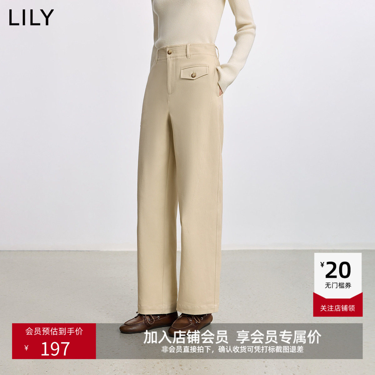 LILY2025冬新款女装简约弹力宽松休闲百搭通勤米白色弯刀裤阔腿裤,女装/女士精品,休闲裤,淘宝优惠券,粉丝福利购,淘宝优惠卷