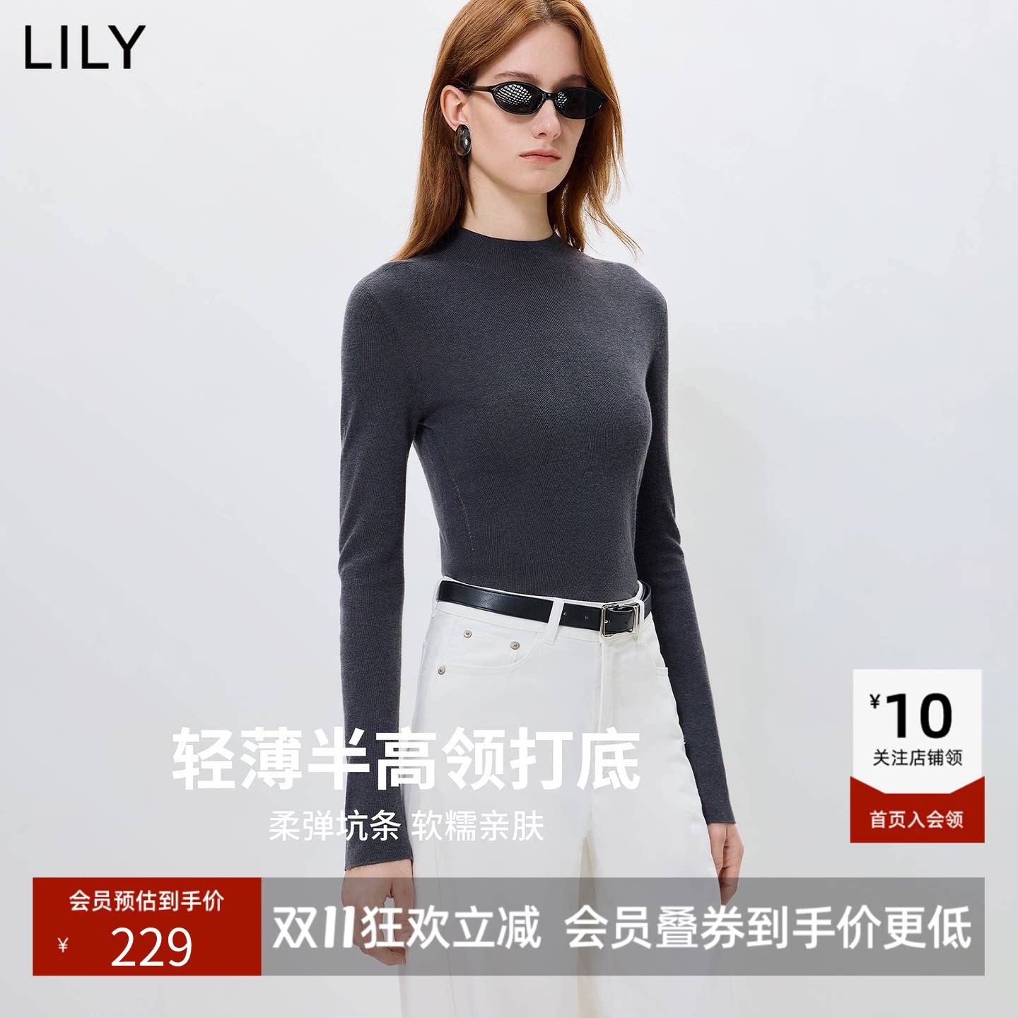 LILY2026秋新款女装羊毛混纺小高领修身通勤长袖针织衫套头打底衫