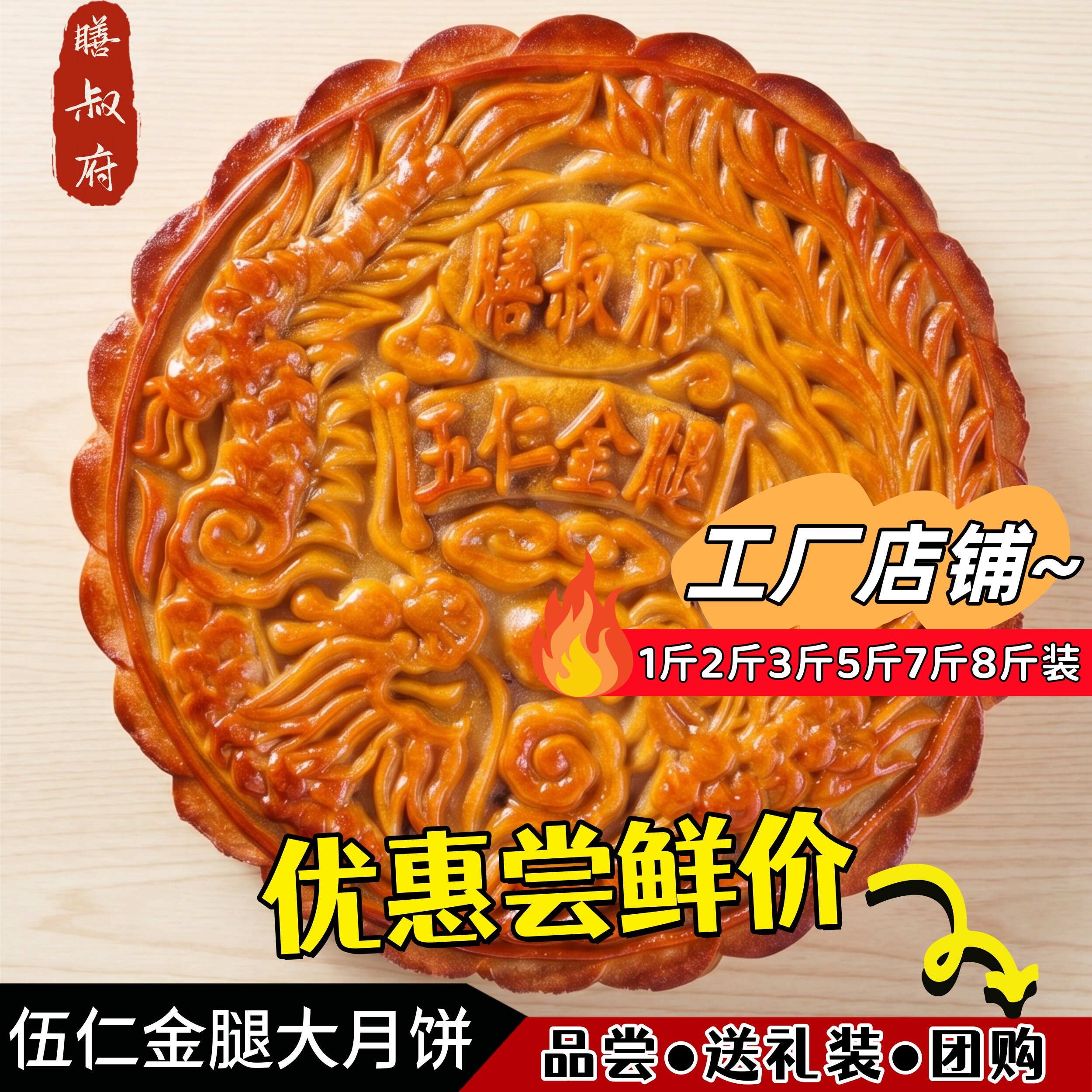 7斤5斤3斤2斤装大月饼广式纯手工老式金腿五仁叉烧蛋黄莲蓉送礼盒