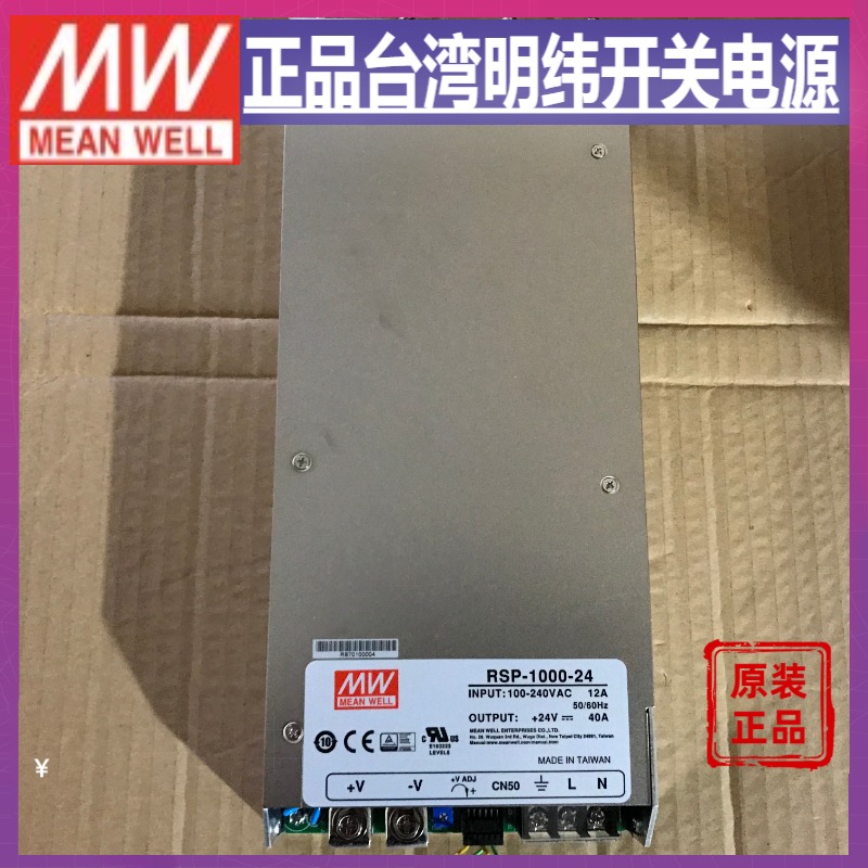 台湾明纬RSP-1000-24V开关电源1000W40A大功率SPF直流稳压工控LED