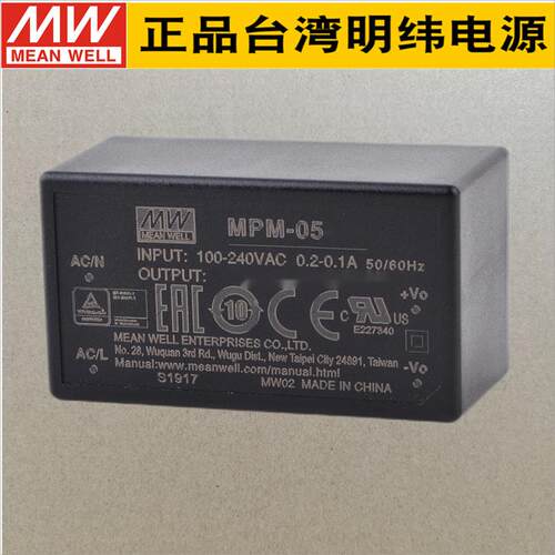 MPM-05-5台湾明纬医疗基板型密封型小体积电源模块直流输出5V5W