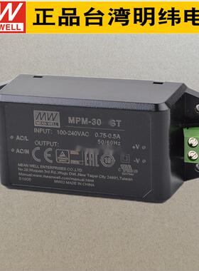 台湾明纬MPM-30-48ST端子台接线式30W48V0.63A绿色医疗电源供应器