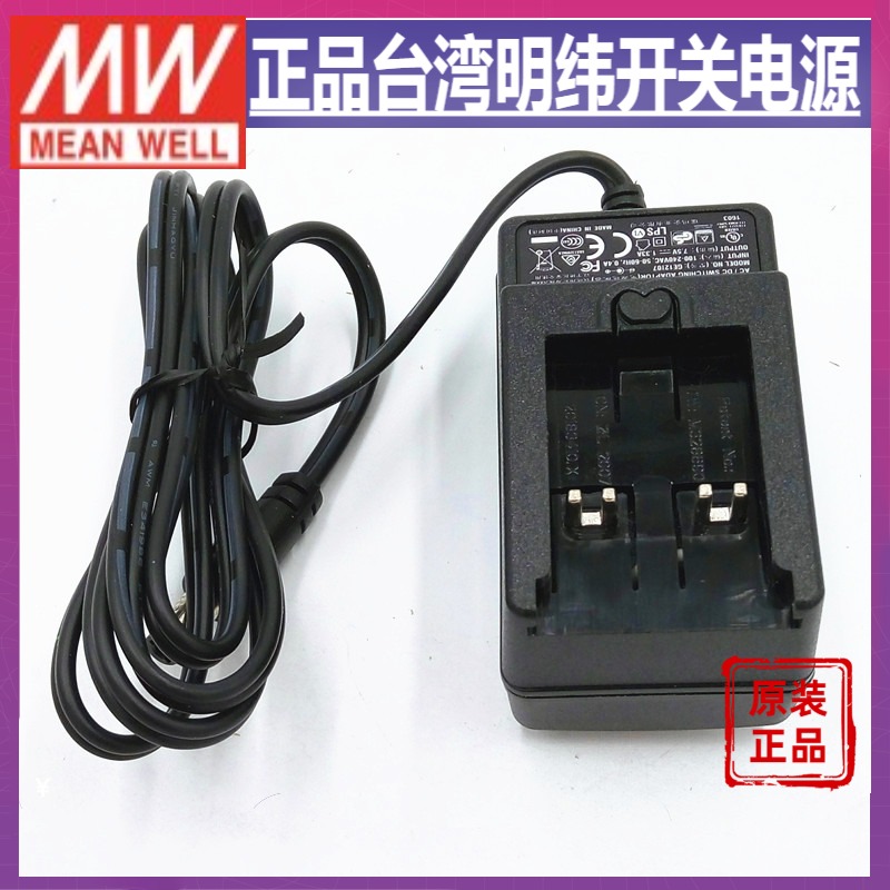 台湾明纬电源适配器GE12I05-P1J 10W5V2A 可更换插头规格（另购）