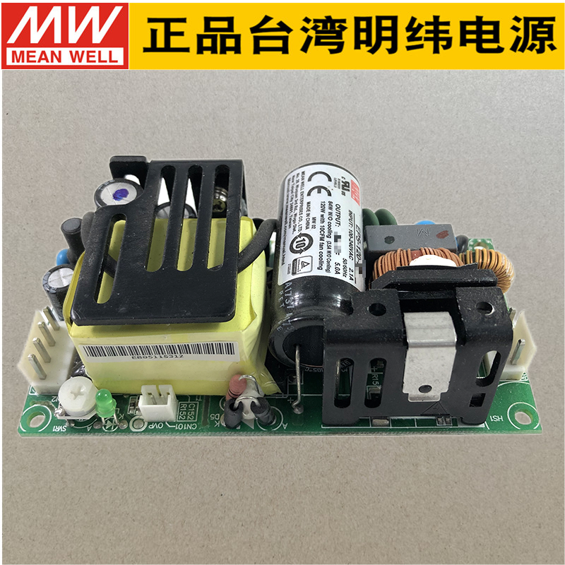 120W台湾明纬EPS-120-27直流DC裸板27V开关电源变压器4.5A电源板