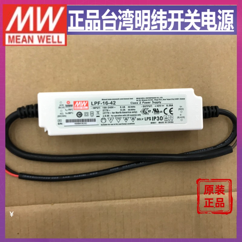 LPF-16-24台湾明纬16W24V防水LED电源0.67A照明显示屏PFC