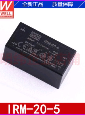 IRM-20-5台湾明纬20W 5V超小型AC-DC模块电源直流4A插脚型