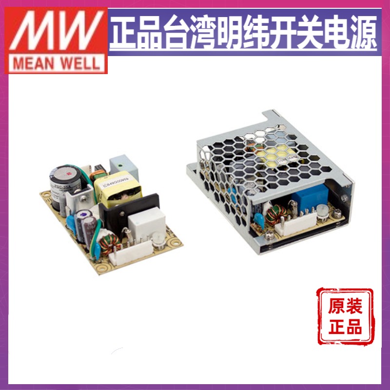 35W台湾明纬安防开关电源PSC-35A直流输出UPS裸板型13.8V 1.7A