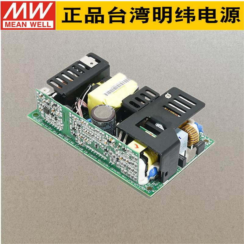 RPS-160-5台湾明纬100W5V稳压PCB裸板医疗开关电源20A基板型