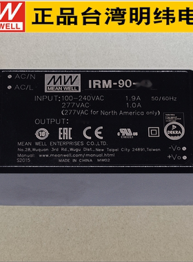 台湾明纬电源IRM-90-12/15/24/48V AC-DC PCB安装型绿色电源模块