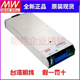 台湾明纬RCP 24V 24开关电源1920W 2000 80A明纬1U机架电源模组