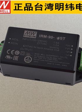台湾明纬IRM-90开关电源12/15/24/48ST 90W V绿色端子型电源模块