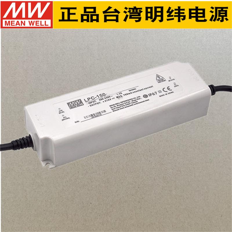 台湾明纬防水电源LPC-150-2800