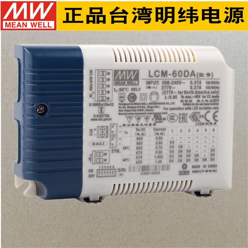 台湾明纬电源LCM-60DA
