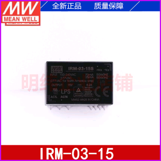 台湾明纬超小型AC-DC模块电源IRM-03-15S 3W 15V 200mA SMD贴片型