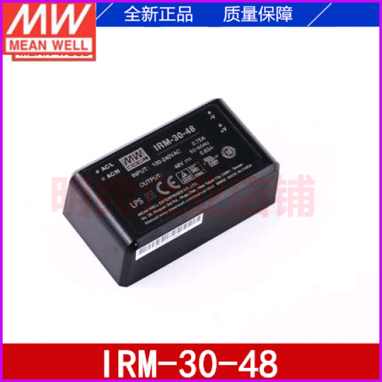IRM-30-48台湾明纬30W 48V超小型AC-DC模块电源直流0.63A插脚型