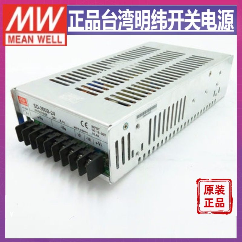 台湾明纬SD-200B-5 直流DC-DC 19-36V 转5V/34A 170W开关电源