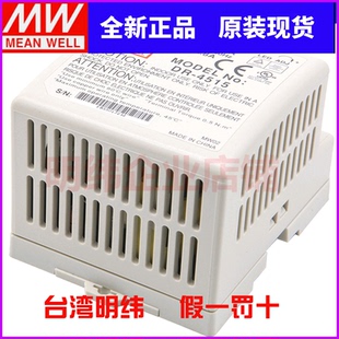 4515台湾明纬42W15V2.8A导轨开关电源塑壳阶梯型工业用直流