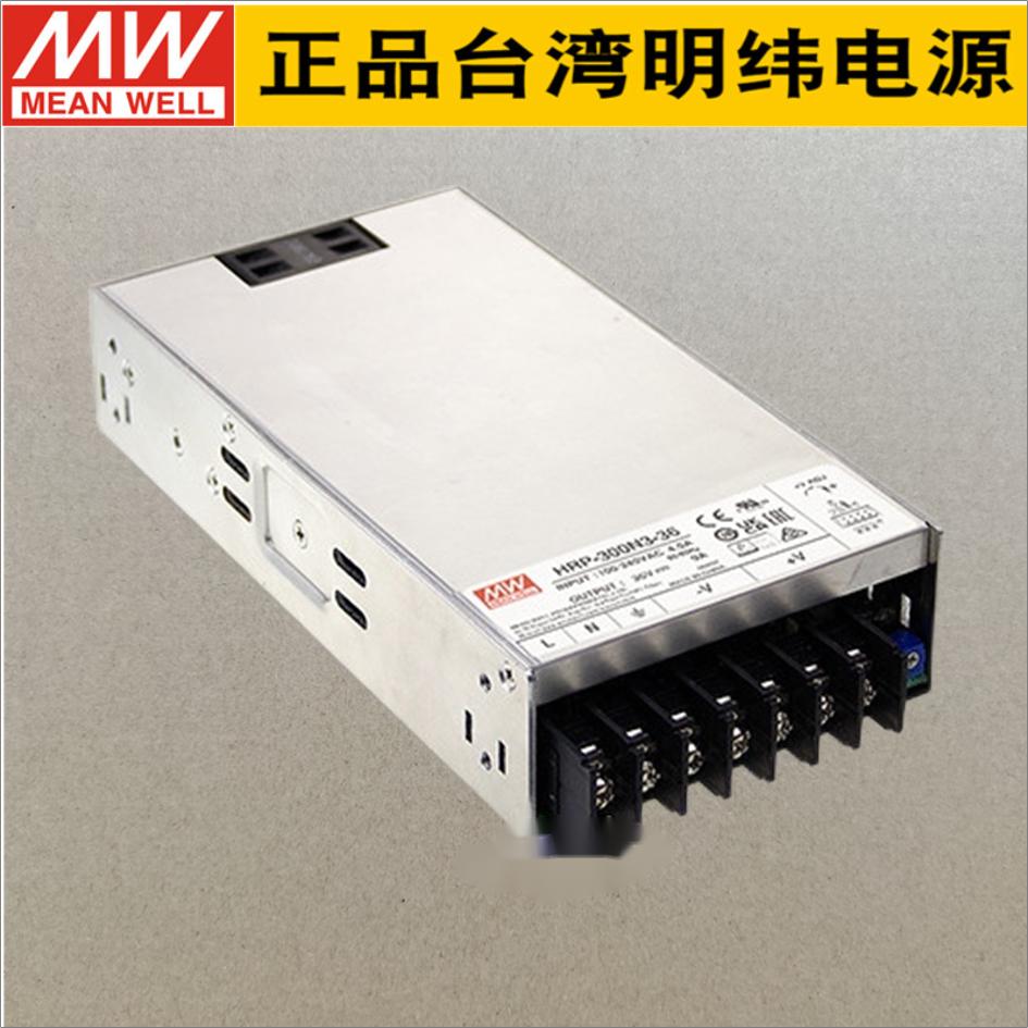 HRP-300N3明纬300W开关电源12V24V36V48V带PFC电机350%峰值功率