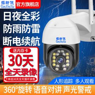 v380监控器家用远程手机无线户外360防水摄像头室外高清夜视摄影