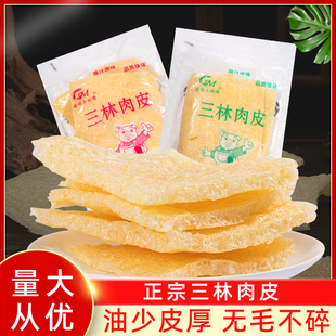 上海特产国明三林塘肉皮油炸猪皮肚油发猪皮猪肉响皮商用家用250g