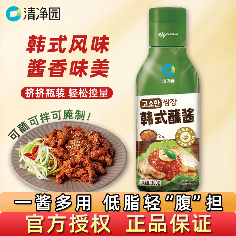 清净园韩式蘸酱300g家用挤挤装辣椒酱拌饭拌面烤肉腌制烹饪调味料