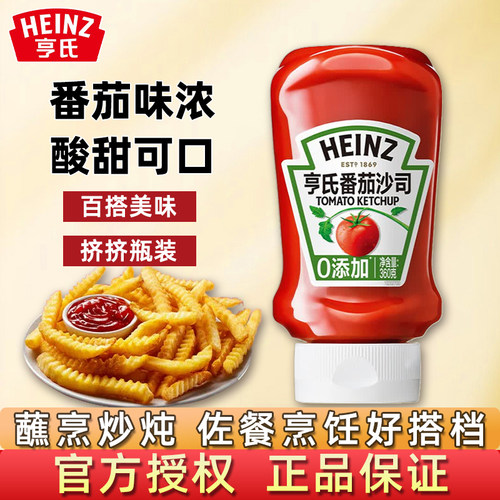 亨氏番茄沙司360g挤压瓶番茄酱0添加家用调料炸鸡薯条蘸酱义大利