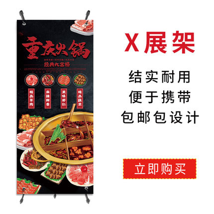 X展架宣传神器