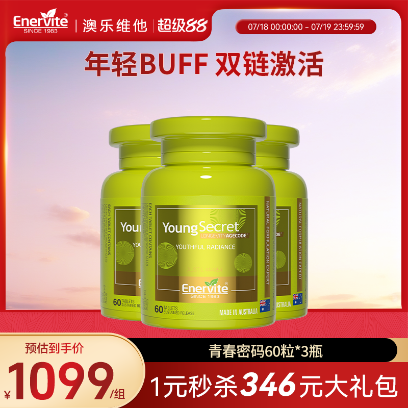 青春密码小绿瓶