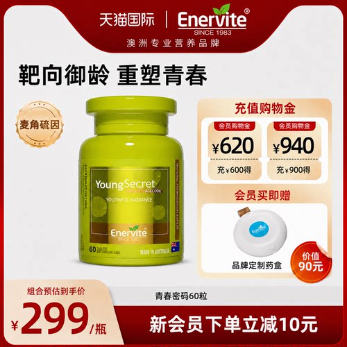澳乐维他麦角硫因60粒