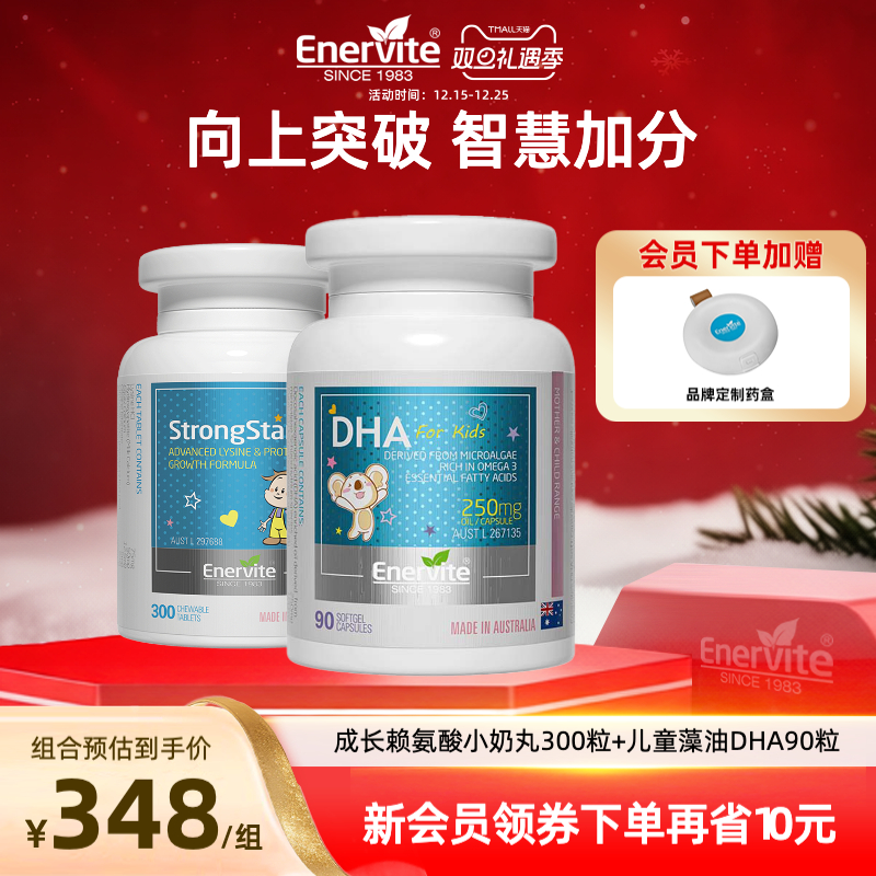 澳乐维他成长赖氨酸小奶丸补维生素藻油dha婴幼儿宝宝专用补脑