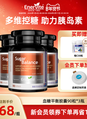 澳乐维他血糖复合营养素铬肉桂精华平衡片维生素90片*3瓶