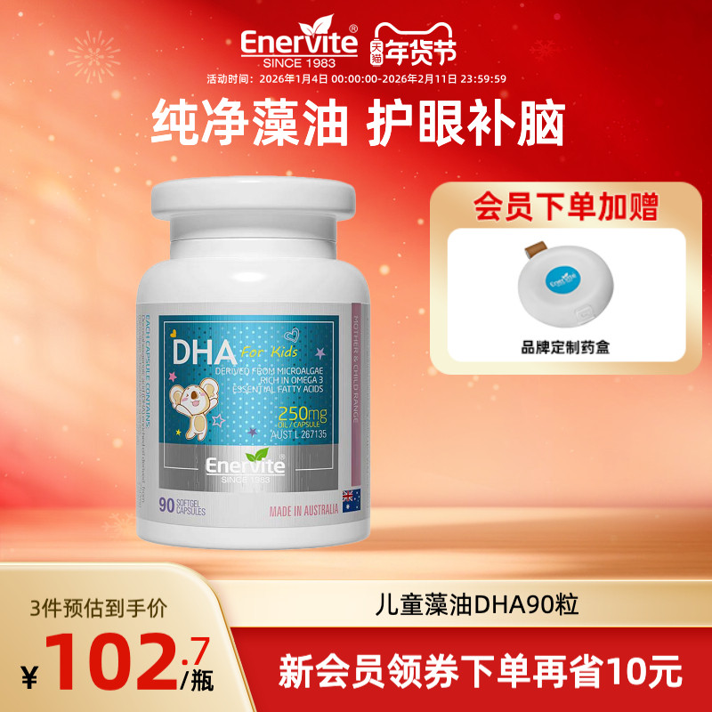 澳乐维他海藻油dha婴幼儿童专用补脑聪明记性营养非鱼肝油90粒/瓶,保健食品/膳食营养补充食品,鱼油/深海鱼油,淘宝优惠券,粉丝福利购,淘宝优惠卷