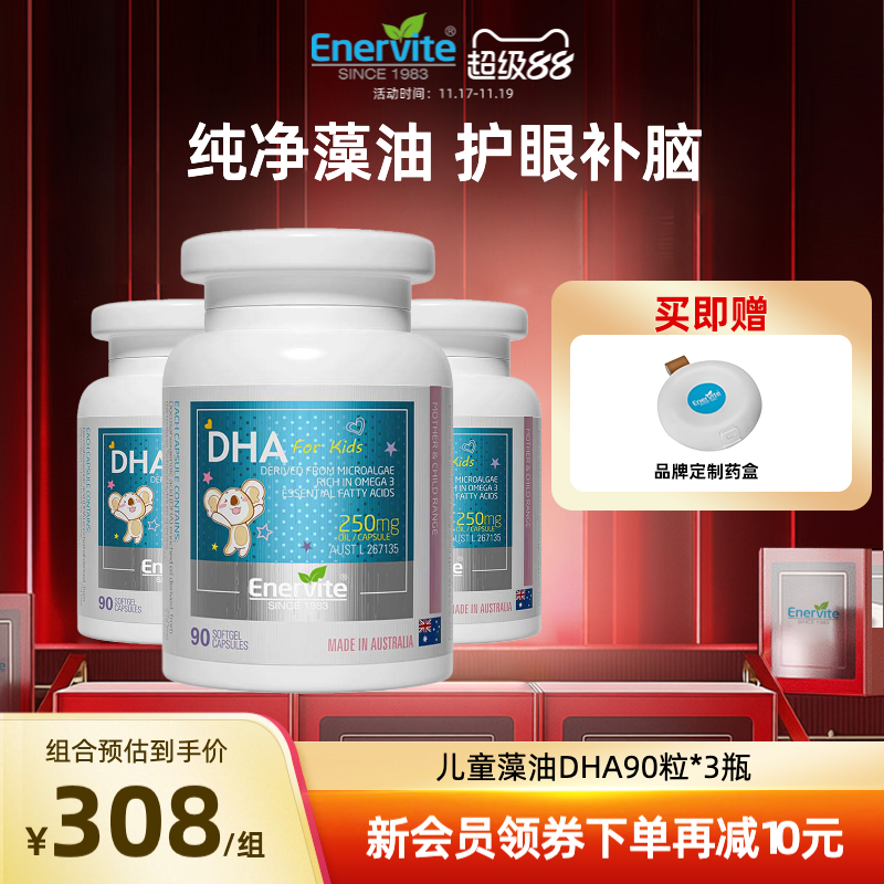 澳乐维他dha记忆力3瓶鱼肝油