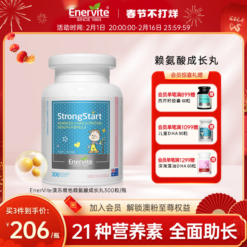 澳洲进口赖氨酸澳乐维他成长丸乳钙铁锌发育高钙片儿童青少年学生