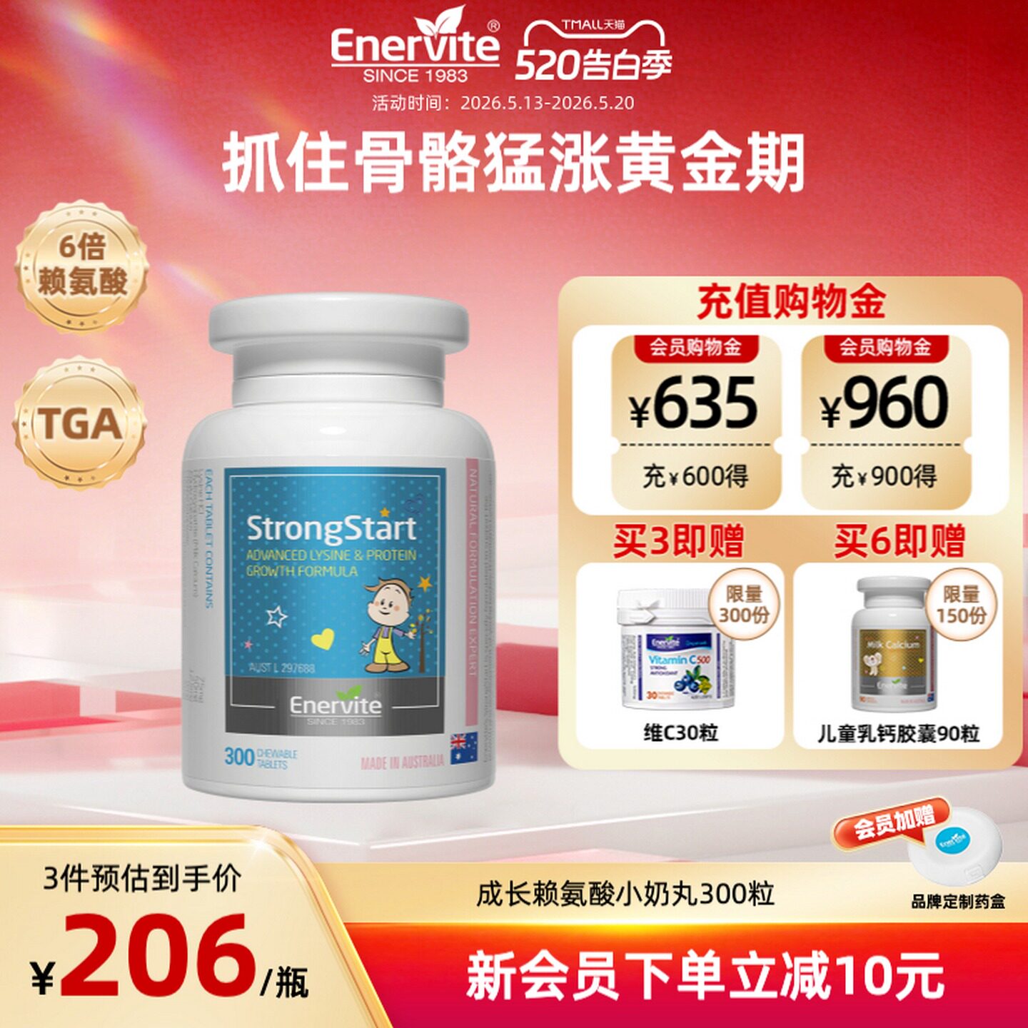 澳乐维他成长赖氨酸小奶丸补维生素牛初乳钙补锌儿童青少年300粒