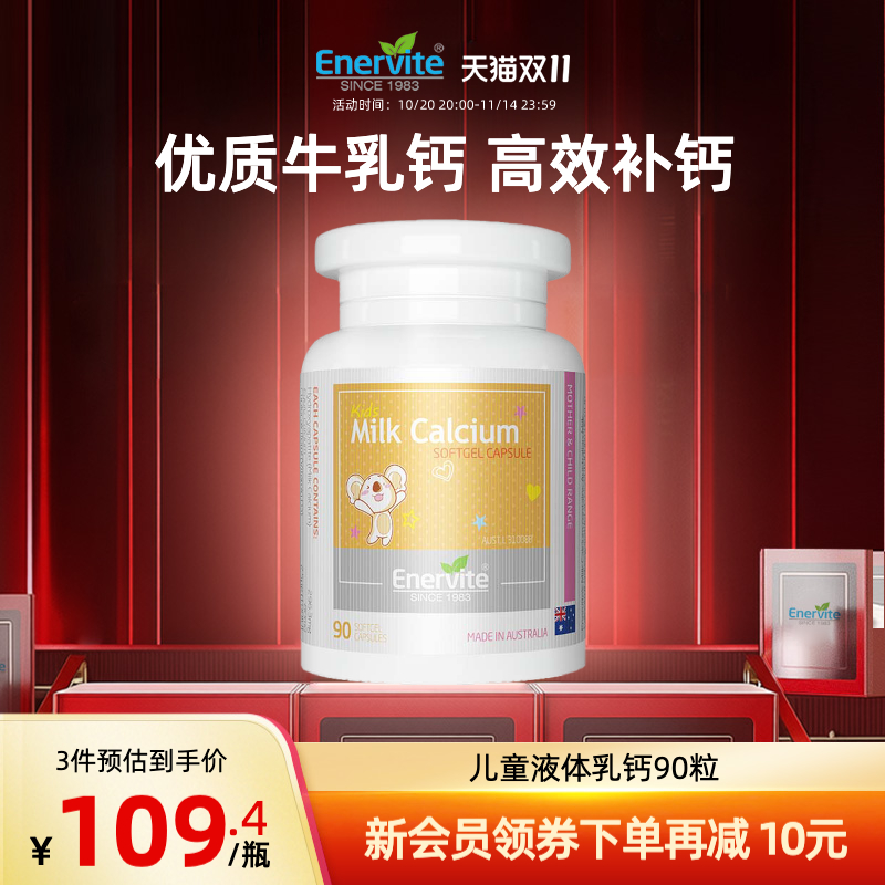 澳洲进口澳乐维他液体乳钙片青少年婴幼儿童成长钙片